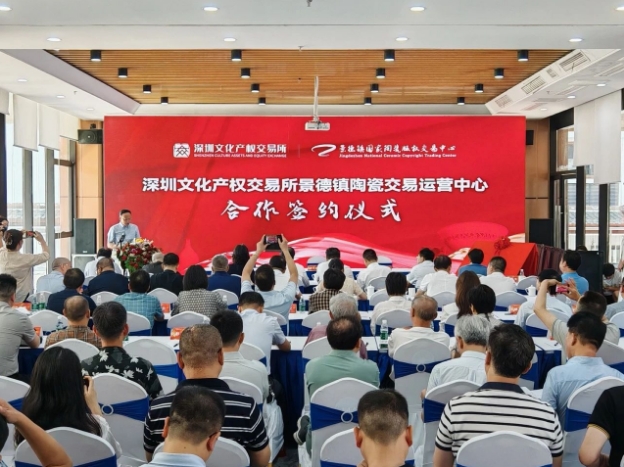 景德鎮(zhèn)國家陶瓷版權交易中心與深圳文化產(chǎn)權交易所合作簽約儀式成功舉行